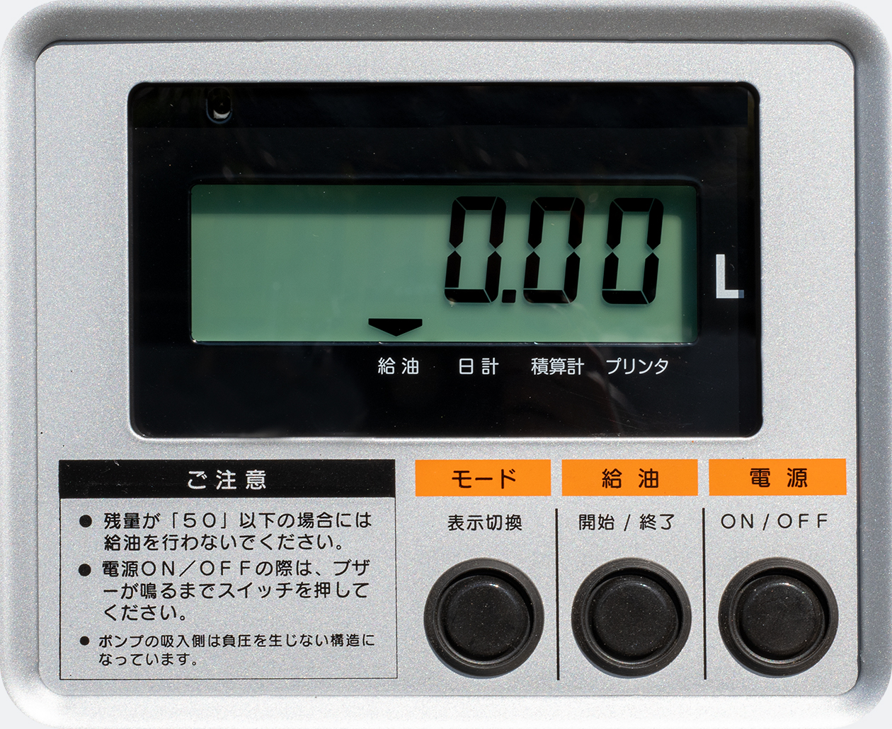 燃料タンク操作画面