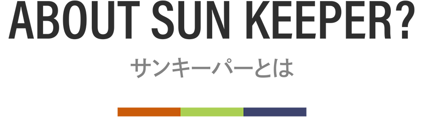 少量危険物タンクサンキーパーとは